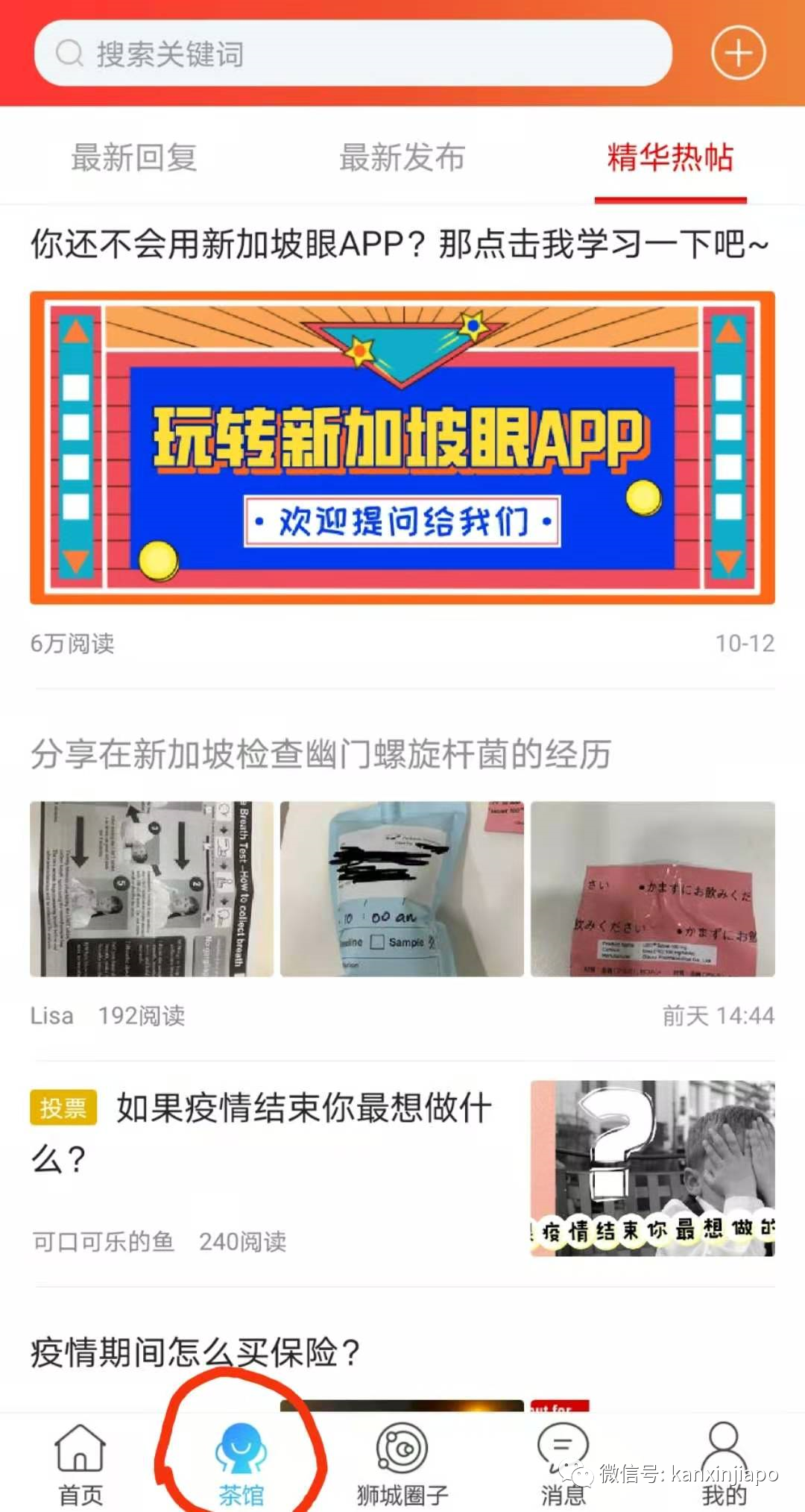 科普！打了疫苗Trace Together不显示记录，该怎么办？