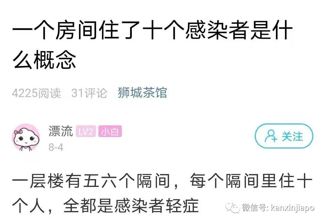 网友爆料社区护理中心：“一个房间住了10个感染者是什么概念？”