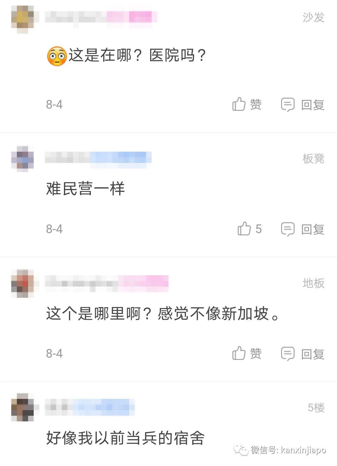 网友爆料社区护理中心：“一个房间住了10个感染者是什么概念？”