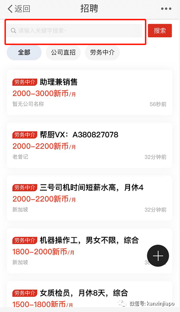 月薪高达6000新币，2021下半年<a href=